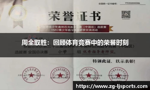 乐竞体育官方网站